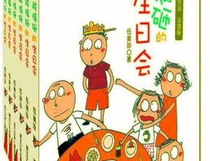 伍美珍小阿呆日记有声书全集32集 经典儿童成长故事