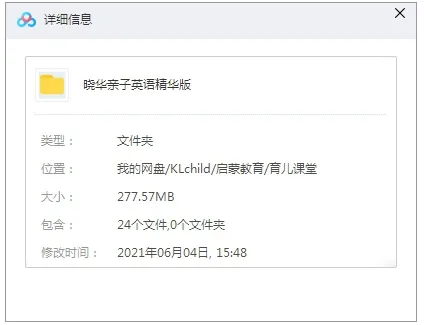 0-6岁英语启蒙
