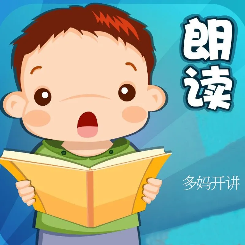 经典有声读物