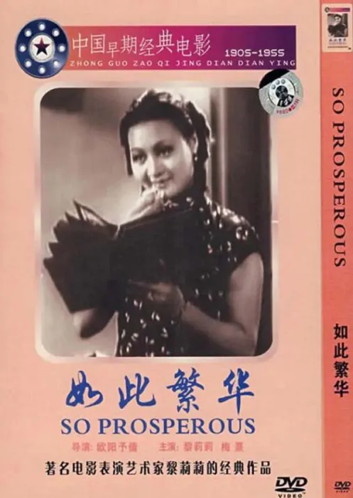 怀旧电影推荐