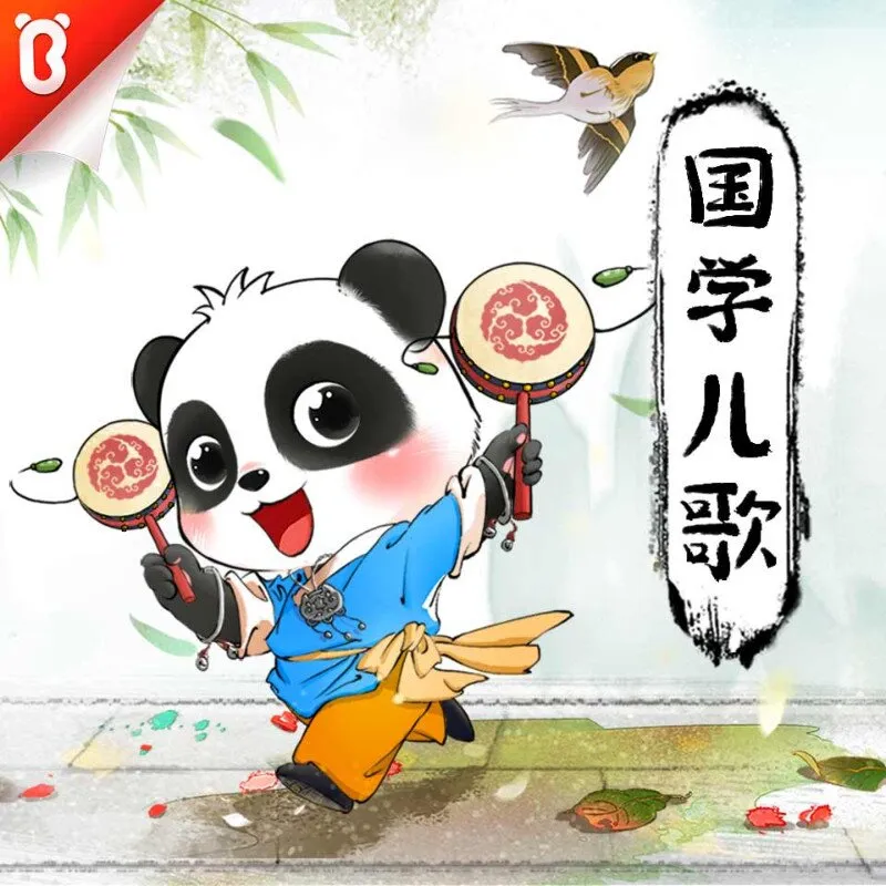 唐诗三百首启蒙