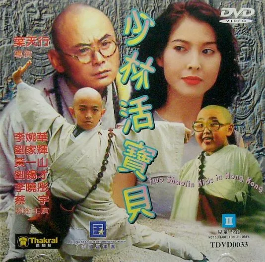 刘家辉 喜剧