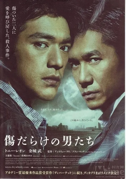伤城电影解析