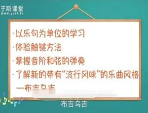 约翰汤普森钢琴教程3 高清视频音频合集 30集全 零基础自学必备鼎爸双语故事：每天10分钟轻松早教启蒙（完整236集 MP3音频）孙小空变形记儿童职业启蒙故事全44集 早教启蒙有声故事