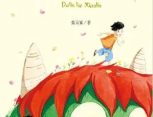 大林和小林：经典儿童文学有声故事全集30集 MP3