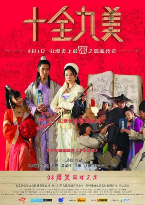 秘典争夺人性寓言