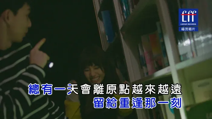 吴汶芳 总有一天