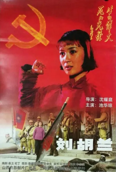 刘三姐