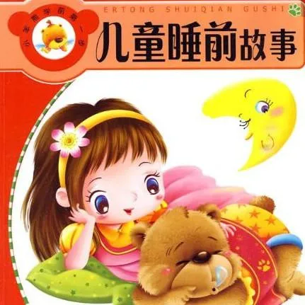 灰姑娘有声故事