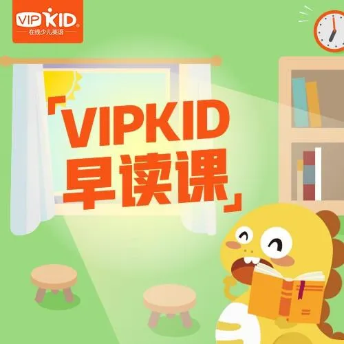 儿童英语早读启蒙