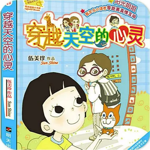 阳光姐姐小书房