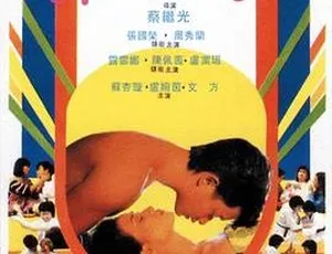 1982 柠檬可乐 香港邵氏电影 国语字幕 720p高清 MKV格式-蓝海网