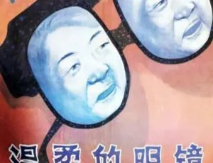 《温柔的眼镜头国语版1987年中国大陆》-蓝海网