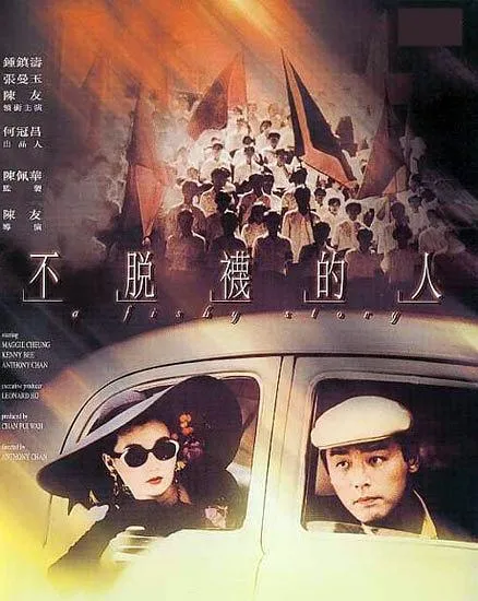张曼玉钟镇涛