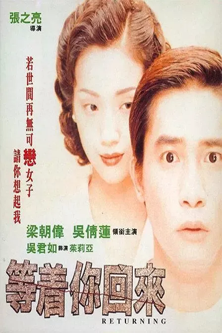 1994香港悬疑电影