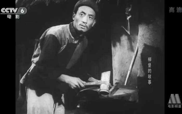 柳堡的故事 1957