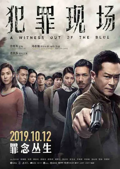 香港犯罪电影