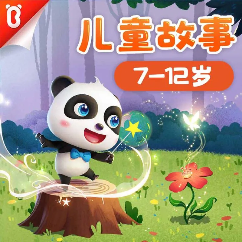 科学分龄儿童故事