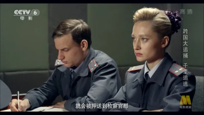 跨国追捕电影