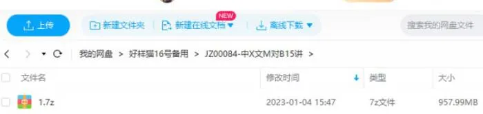 文明传承解码