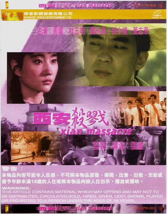 张彻犯罪动作片
