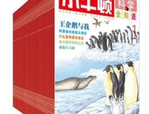 早教启蒙必备：小牛顿科学全知道MP3音频72集完整版