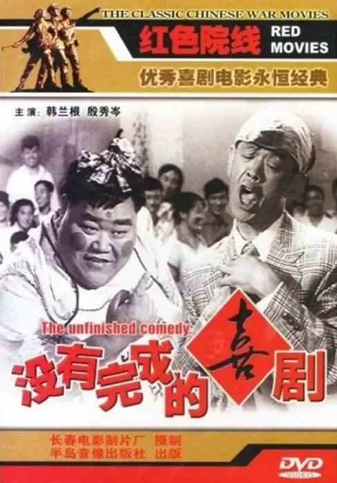 殷秀岑韩兰根