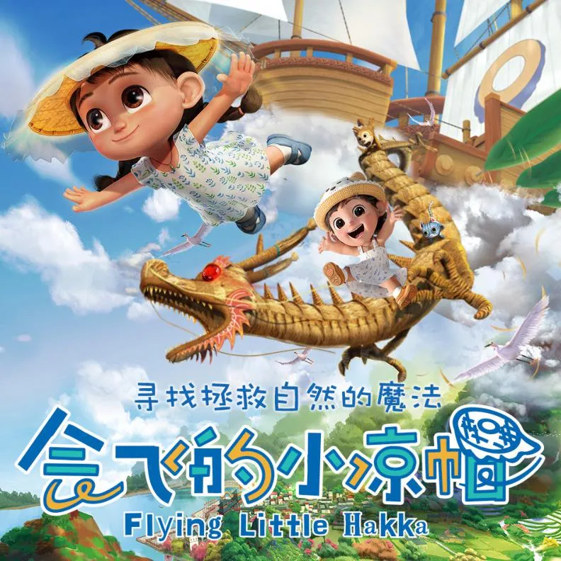 非遗文化有声故事