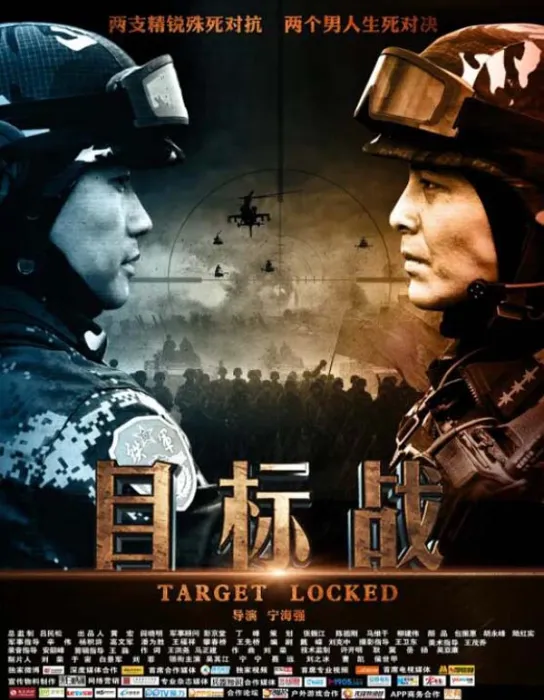 现代战争战术