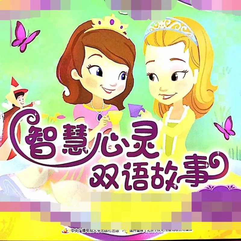 中英文启蒙音频