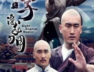 1947中国大陆动作电影八卦掌之潜龙勿用国语中文字幕-蓝海网