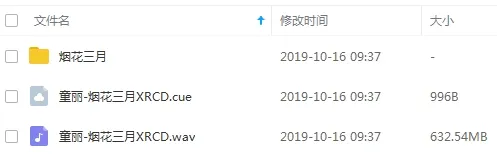 童丽无损音乐全集
