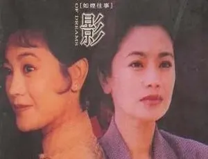 1993大陆经典剧情片《如烟往事》国语中字高清-蓝海网