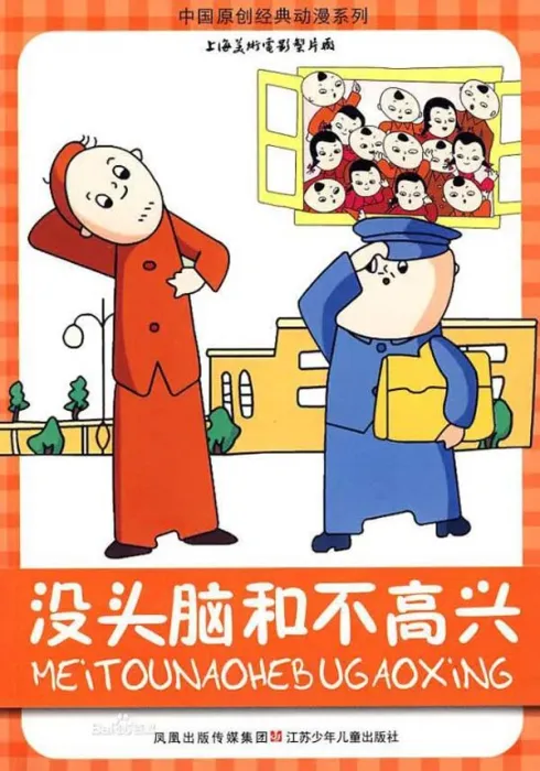经典怀旧动画