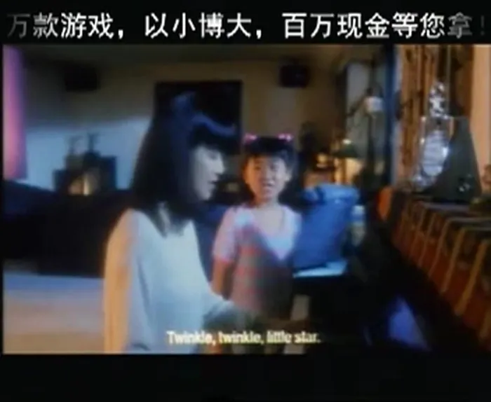 1995香港惊悚片