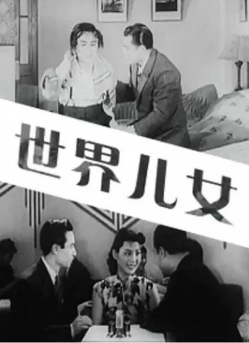 情敌输血名场面