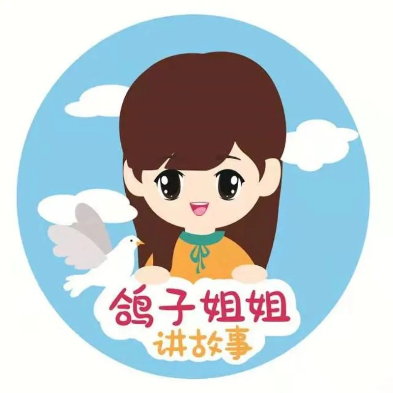 有声故事合集