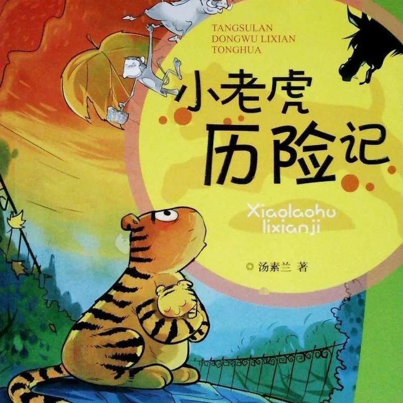 免费MP3儿童文学
