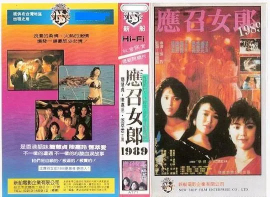 火舞俪人 粤语高清