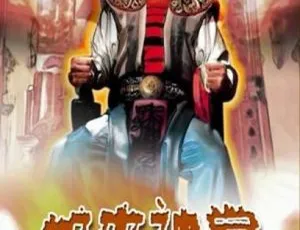 1982中国大陆经典武侠电影如来神掌高清完整版-蓝海网