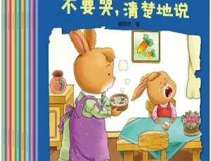 爱上表达系列绘本 柳青 儿童早教故事全集 亲子共读推荐