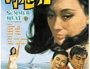 狂恋诗 1968 邵氏经典 国语中字 720p MKV-蓝海网