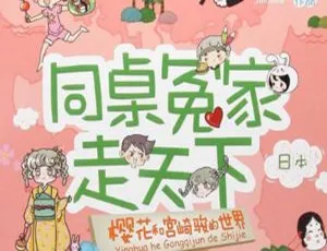 伍美珍经典校园故事集 249个趣味有声故事 小学生睡前读物 低年级阅读启蒙 培养阅读习惯-蓝海网