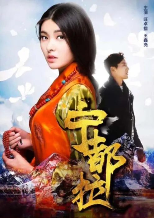 宁都拉