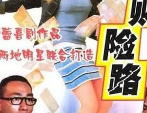 1997中国电影《一夜富贵》国语无字 720P高清 MP4格式-蓝海网