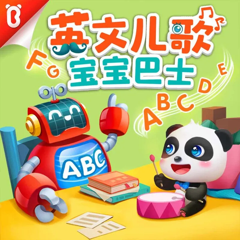 BabyBus英文儿歌