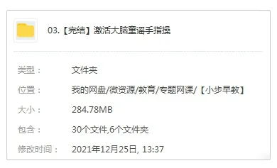 童谣手指操
