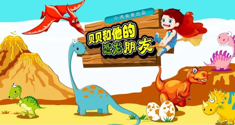 儿童文学MP3免费下载