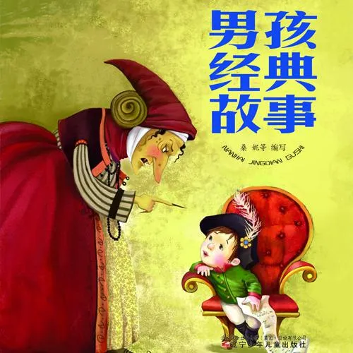 甜甜阿姨故事集