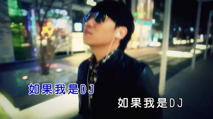 电音之王 专辑